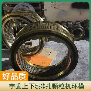 宇龙上下5排孔颗粒机环模 压缩比4.5合金钢模具