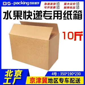 水果纸箱5斤 10斤 现货批发定做 纸箱包装 厂家定制批发 定制