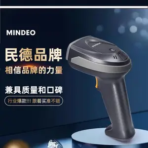 民德MD6100S条码扫描器 手持式扫描枪一维二维读取雕刻