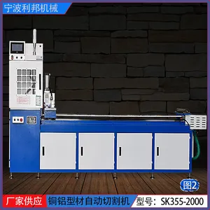 利邦机械SK355长行程全自动送料铜铝材切割机