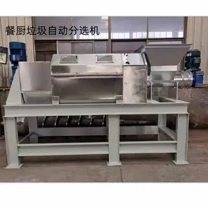 餐厨垃圾自动分选机 厨余垃圾处理设备 粉碎碎脱水一体机