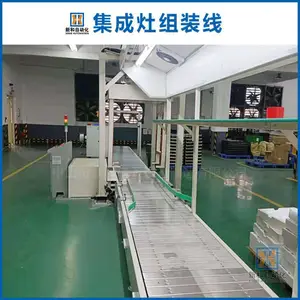 新和自动化 板链式装配组装流水线厂家