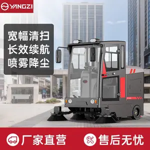 扬子扫地机YZ-SP 驾驶式扫地机 电动环卫扫地机