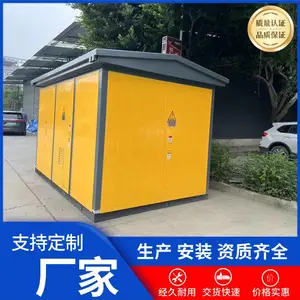 GGD出线柜 配电柜 彩钢紧凑型1250kva箱式变电站 永业达