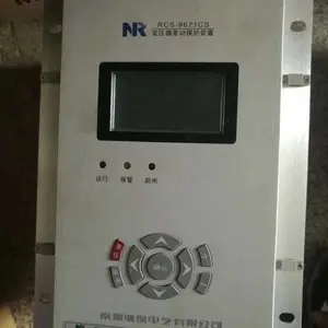 南瑞继保PCS-953N高压输电线路保护装置|PSL633A断路器测控装置
