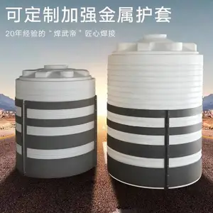 供应20吨水塔 塑料水桶 废水处理净化工程塑胶水箱 PE大白桶