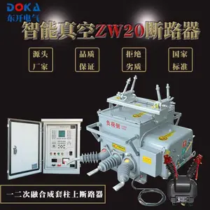 ZW32-12F/630-25����10KV��ѹ������ն�·�����Ź�һ�����ںϿ���