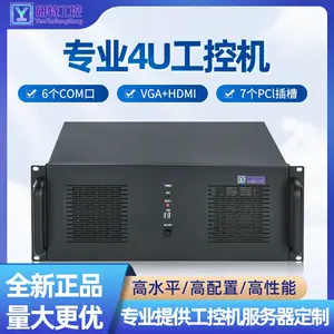 研特智能 专注行业工控机定制