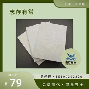 志存有常 防爆墙抗爆墙 泄压墙 专用设备 检测报告 包验收 定制设计