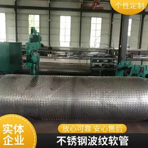 304不锈钢金属软管卡箍编织波纹管 抗高温高压 沟槽式消防软连接