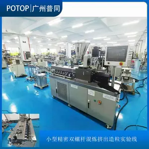 普同 POTOP 小型双螺杆造粒机MGPL-16/40 可定制工厂