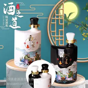 陶瓷酒瓶1斤装空瓶酒罐 黑白太极酒之道创意小酒坛 瓷瓶加工定制厂