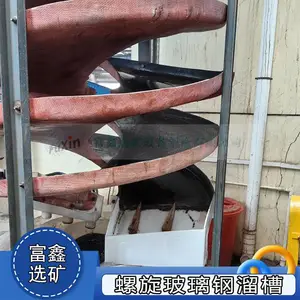玻璃钢螺旋溜槽 洗煤钛铁锡矿水力分选机 选沙金萤石炉渣重选设备