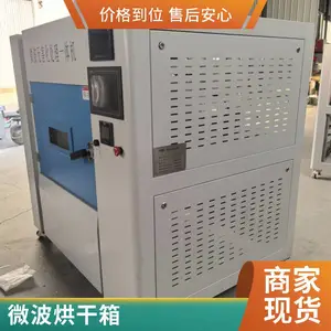 生产垃圾处理设备 废物微波消毒 海关废弃物处理一体机
