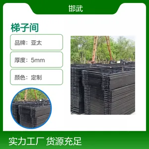 亚太定制5mm阻燃抗静电环氧树脂涂层梯子间踏板