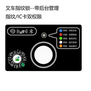 叉车指纹锁 叉车指纹系统 叉车刷卡器 叉车刷卡系统