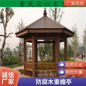 防腐木凉亭 碳化木阳台自铺 碳化木地板樟子松木屋