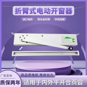 四川内江圳基科技智能折臂式电动开窗器语音控制手机远程控制下雨自动关窗平开窗安装效果美观