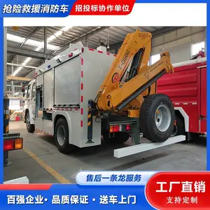 豪沃救援消防车 国六新款 通用性强 大空间器材存储