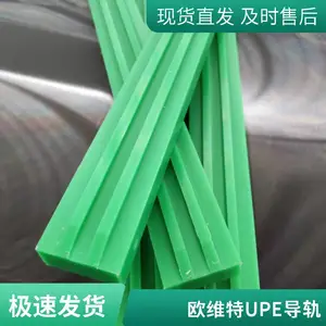 输送设备UHMWPE导轨 抗冲击超高分子量聚乙烯导轨 耐磨UPE导轨