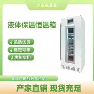手术室用医用恒温箱手术室用恒温箱