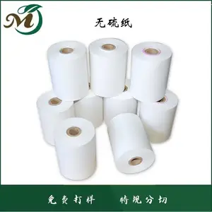 ����ֽ���� PCB��ֽ ����װ ����ʴ���� �ɷ������� 30g 40g