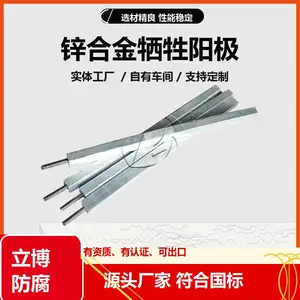 立博防腐供应油气管道锌合金牺牲阳极源头工厂 支持定制 可加工