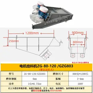 ZG系列惯性给料机 自同步电机振动给料机 可定制封闭式座式