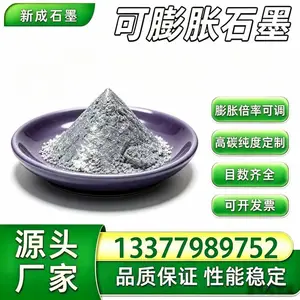 高倍率可膨胀石墨 50 目定制,工业炉门保温密封板材,高倍率膨胀石墨原料供货