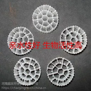 兰州流化床填料/MBBR流化床悬浮填料/PP流化床规格齐全