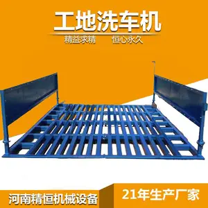奉节工程洗轮机建筑工地环保洗轮机厂家
