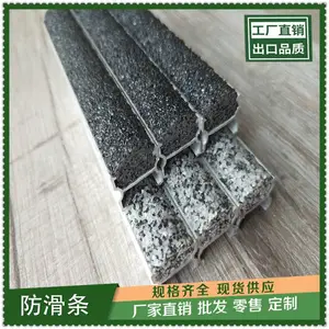 辽宁减速坡道金刚砂防滑条***施工材料