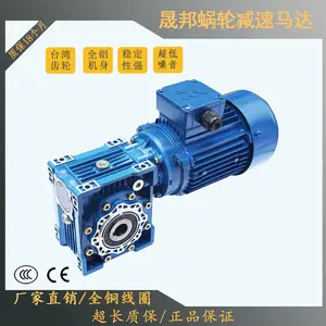 供应NMRV蜗轮蜗杆减速电机 RV030~RV090减速机带三相铝壳380V电机