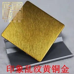 不锈钢彩色板电镀乱纹黄铜金酒店幕墙建筑装饰材料