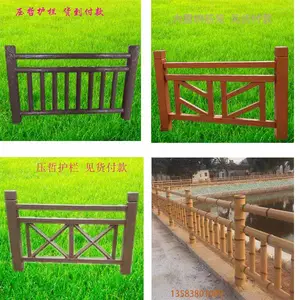 压哲水泥钢筋混凝土仿木护栏栏杆