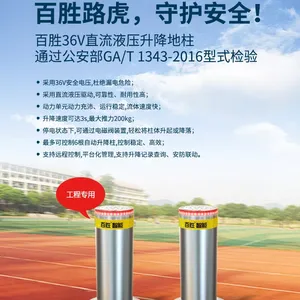 ң�ص綯Һѹ������ȫ�Զ���������С����ײ����׮��ʾ����׮·��