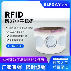 rfid电子标签NXP芯片U8超高频系列915M防尘防水6C协议铜版纸PET可打印圆27