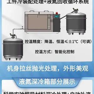 上海研究所液氮低温箱-196℃实验室用高低温试验材料处理超低温设备四川中活低温厂家
