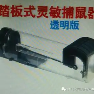 山东踏板式灵敏灭鼠捕鼠器