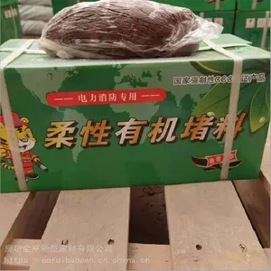 电缆防火堵料 防火泥 柔性防火堵料 电缆防火材料