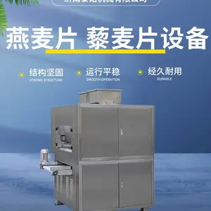 西藏 燕麦制作机器 整粒燕麦片压片设备 TN300型