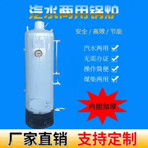 做肠粉木柴烘干食堂蒸包子馒头蒸煮食品加工蒸汽燃煤锅炉