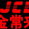 佛山市金常来不锈钢制品有限公司