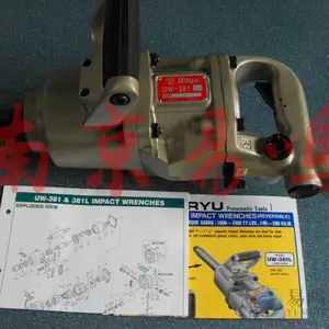 日本URYU瓜生气动扳手UW-75S