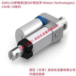 瑞典(SKF)EWELLIX伊维莱-电动推杆CAHB-22-E1S,CAN Bus总线,位置多点定位