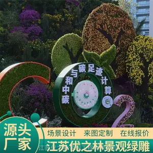 玉溪通海绿雕 五色草造型 彩虹绿雕 ***商铺