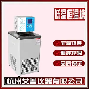 DCW-2008L低温反应浴艾普实验室低温磁力搅拌水浴锅