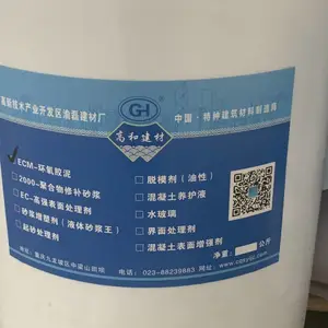 重庆渝中区ECM环氧修补砂浆 抗渗抗冻耐酸碱 高和厂家发货