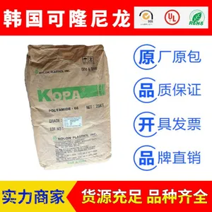 PA6韩国可隆KOPA KN133MC20BL冲击性能好尼龙6塑胶原料