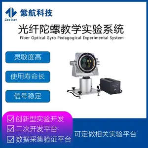 光纤陀螺演示仪/寻北仪/FOG-E300 用于光纤陀螺原理教学